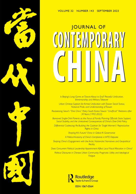 Cover image of Journal of Contemporary China