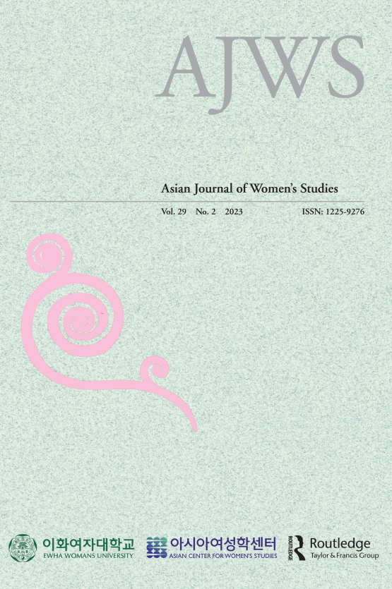 Cover image of Asian Journal of Women's Studies